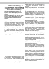 Научная статья на тему 'Правовая природа и соотношение внутренних и корпоративных отношений в юридическом лице'