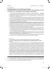 Научная статья на тему 'Правовая природа и структура договора о комплексном освоении территории (сравнительный анализ с договором о развитии застроенных территорий)'