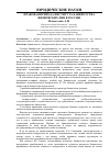 Научная статья на тему 'Правовая природа института банкротства физических лиц в России'