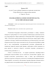 Научная статья на тему 'ПРАВОВАЯ ПРИРОДА ОПЕКИ И ПОПЕЧИТЕЛЬСТВА В РОССИЙСКОЙ ФЕДЕРАЦИИ'