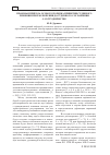 Научная статья на тему 'Правовая природа особого порядка принятия судебного решения при заключении досудебного соглашенияо сотрудничестве'