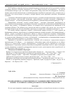 Научная статья на тему 'Правовая природа освобождения от уголовной ответственности по новому уголовному законодательству Республики Казахстан'