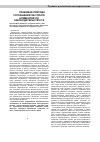 Научная статья на тему 'Правовая природа соглашений об уплате алиментов по законодательству РФ'