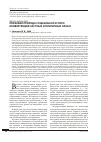Научная статья на тему 'Правовая природа социальной услуги: конвергенция частных и публичных начал'