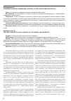 Научная статья на тему 'Правовая природа завещания ("васият") в обычном праве Дагестана'