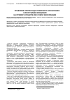 Научная статья на тему 'Правовая пропаганда правового воспитания в республике Мордовия (на примере средств массовой информации)'