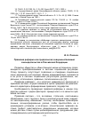 Научная статья на тему 'Правовая реформа как предпосылка совершенствования законодательства в Российской Федерации'