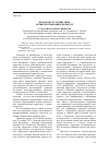 Научная статья на тему 'Правовая регламентация антикоррупционных процедур'