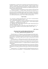 Научная статья на тему 'Правовая регламентация деятельности государственной инспекции труда'