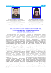 Научная статья на тему 'Правовая регламентация компетенций лиц, участвующих в уголовном процессе (сравнительный анализ'