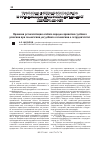 Научная статья на тему 'Правовая регламентация особого порядка принятия судебного решения при заключении досудебного соглашения о сотрудничестве'