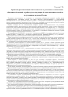 Научная статья на тему 'Правовая регламентация ответственности за уклонение от исполнения обязанностей военной службы путем симуляции болезни или иным способом по уголовным кодексам России'