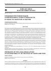 Научная статья на тему 'Правовая регламентация привлечения к ответственности в области налогов и сборов'