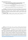 Научная статья на тему 'Правовая регламентация создания кластеров знаний России и Беларуси (адаптация опыта европейских стран)'