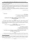 Научная статья на тему 'Правовая регламентация условий труда в праве стран БРИКС: на примере Индии'