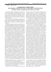 Научная статья на тему 'Правовая регламентация временным правительством социально-политических процессов в казачьих областях юга России'