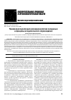 Научная статья на тему 'Правовая ресоциализация несовершеннолетних осужденных и принципы их педагогического сопровождения'