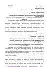 Научная статья на тему 'ПРАВОВАЯ СЕМЬЯ И ПРАВОВАЯ СИСТЕМА: СООТНОШЕНИЕ ПОНЯТИЙ'