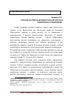 Научная статья на тему 'Правовая система как методологическая категория сравнительного правоведения'