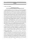 Научная статья на тему 'Правовая система: структурный и функциональный подходы'