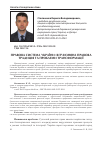 Научная статья на тему 'Правовая система Украины: отечественная правовая традиция и проблемы трансформации'