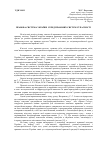 Научная статья на тему 'Правовая система Украины среди правовых систем современности'