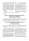 Научная статья на тему 'Правовая социализация студенческой молодежи: прикладные исследования'