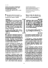 Научная статья на тему 'Правовая социализация в контексте трансформаций института государства'