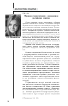 Научная статья на тему 'Правовая социализация в современном российском социуме'