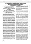 Научная статья на тему 'Правовая стратегия совершенствования правовых основ создания Единой автоматизированной информационной системы таможенных органов в рамках ЕврАзЭС'