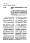 Научная статья на тему 'Правовая сущность договора о слиянии(присоединении)'