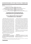 Научная статья на тему 'ПРАВОВАЯ ТЕОЛОГИЯ В КОНТЕКСТЕ СОВРЕМЕННОГО ПРАВОПОНИМАНИЯ'