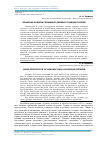 Научная статья на тему 'Правовая защита геномных данных граждан России'