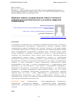 Научная статья на тему 'Правовая защита государственной тайны в контексте информационной безопасности в условиях цифровой глобализации'