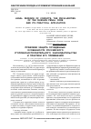 Научная статья на тему 'Правовая защита осужденных. Особенности российского уголовно-исполнительного законодательства и практики его применения'