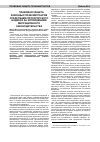 Научная статья на тему 'Правовая защита законных прав мигрантов средствами прокурорского надзора за исполнением миграционного законодательства'