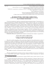 Научная статья на тему 'ПРАВОВАЯ ЖИЗНЬ: СОЦИАЛЬНО-СУЩНОСТНАЯ КОНФЛИКТНО-СОЛИДАРНАЯ СИНТЕТИЧНАЯ ОСНОВА (ПОСТАНОВКА ПРОБЛЕМЫ)'