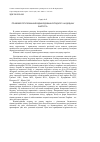 Научная статья на тему 'Правове регулювання відшкодування податку на додану вартість'