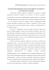 Научная статья на тему 'Правове виховання як механізм розвитку правового суспільства в Україні'