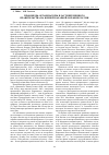 Научная статья на тему 'Правоведы-организаторы власти временного правительства на Южной казачьей окраине России'