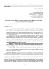 Научная статья на тему 'ПРАВОВІ ОСОБЛИВОСТІ ДЕРЖАВНОЇ СОЦІАЛЬНОЇ ПОЛІТИКИ У СФЕРІ ЗАХИСТУ ПРАВ ДІТЕЙ'