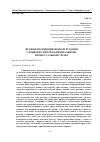 Научная статья на тему 'ПРАВОВІ ПОЛОЖЕННЯ ЩОДО ВТРУЧАННЯ У ПРИВАТНЕ ЖИТТЯ В КРИМІНАЛЬНОМУ ПРОЦЕСУАЛЬНОМУ ПРАВІ'