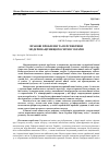 Научная статья на тему 'ПРАВОВІ ПРОБЛЕМИ ТА ПЕРСПЕКТИВИ МОДЕРНІЗАЦІЇ ВИЩОЇ ОСВІТИ В УКРАЇНІ'