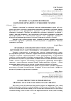 Научная статья на тему 'ПРАВОВІ ЗАСАДИ ПРОФЕСІЙНОГО НАВЧАННЯ ДЕРЖАВНИХ СЛУЖБОВЦІВ УКРАЇНИ'