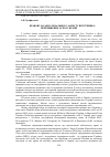 Научная статья на тему 'ПРАВОВІ ЗАСАДИ СОЦІАЛЬНОГО ЗАХИСТУ ВНУТРІШНЬО ПЕРЕМІЩЕНИХ ОСІБ В УКРАЇНІ'