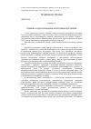 Научная статья на тему 'Правові засади укладення колективних договорів'