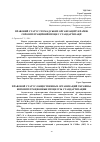 Научная статья на тему 'ПРАВОВИЙ СТАТУС ГРОМАДСЬКИХ ОРГАНІЗАЦІЙ УКРАЇНИ: ЄВРОІНТЕГРАЦІЙНИЙ ПРОЦЕС СТАНДАРТИЗАЦІЇ'