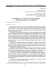 Научная статья на тему 'ПРАВОВИЙ СТАТУС ІНСТИТУТУ ПРИСЯЖНИХ У КРИМІНАЛЬНОМУ СУДОЧИНСТВІ'