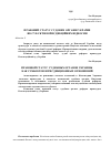 Научная статья на тему 'Правовий статус судових органів України як суб’єктівюрисдикційних відносин'