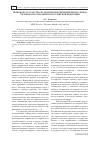 Научная статья на тему 'Правовое государство и гарантии обеспечения прав и свобод человека и гражданина в Российской Федерации'
